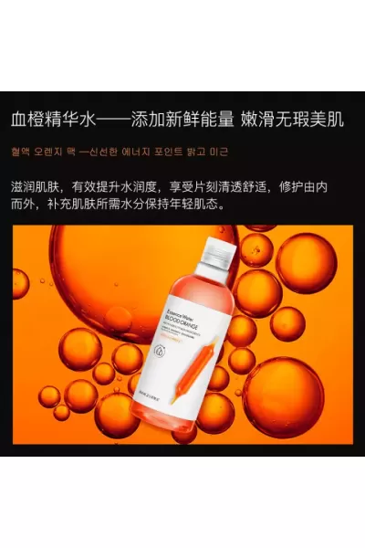 حاوی عصاره پرتقال خونی شفاف کننده لیفت کننده ضدآکنه مناسب برای همه پوست ها افزایش قابلیت ارتجاعی پوست Essence Water BLOOD ORANGE امیجز IMAGES اسنس پرتقال خونی